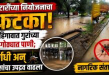 गटारींच्या नियोजनाचा फटका! दहिगावात गुरांच्या गोठ्यात पाणी; दुर्गंधी अन् डासांचा उपद्रव वाढला