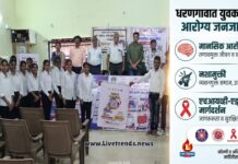 धरणगावात आंतरराष्ट्रीय युवा दिनानिमित्त युवकांना मानसिक आरोग्य, नशामुक्ती व एचआयव्ही-एड्सबाबत मार्गदर्शन
