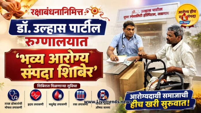 dr. ulhas patil