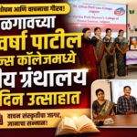 dr. varsha patil