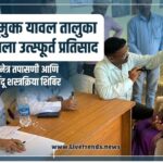 eye camp