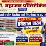 faizpur J.t. mahajan (2)