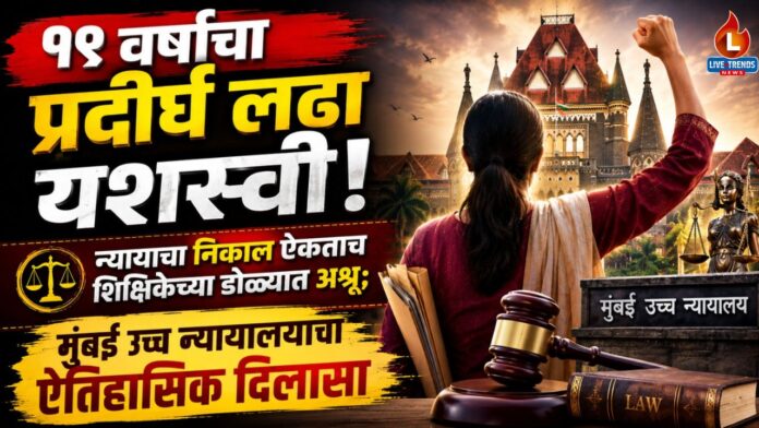 high court judjment