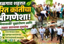 जळगाव शहरात हरित क्रांतीचा श्रीगणेशा! ‘मियावाकी’ वृक्षारोपण आणि नक्षत्र उद्यानाचा शुभारंभ