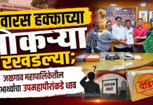 वारस हक्काच्या नोकऱ्या रखडल्या; जळगाव महापालिकेतील लाभार्थ्यांचा उपमहापौरांकडे धाव