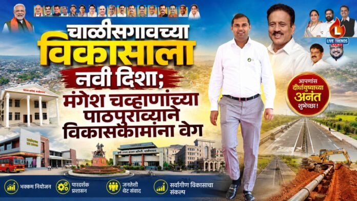 mangesh dada chavan