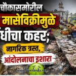 muktaingar