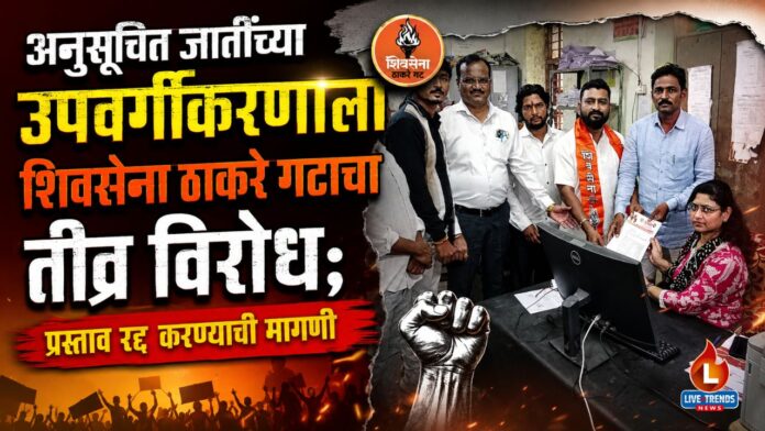 muktaingar sena