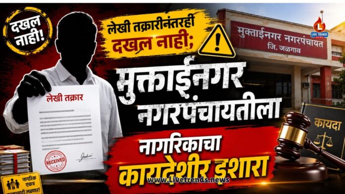 muktaingar3