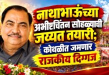 नाथाभाऊंच्या अभीष्टचिंतन सोहळ्याची जय्यत तयारी; कोथळीत जमणार राजकीय दिग्गज