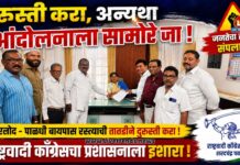 दुरुस्ती करा, अन्यथा आंदोलनाला सामोरे जा!; राष्ट्रवादी काँग्रेसचा प्रशासनाला इशारा