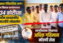 पारोळ्यात दुय्यम निबंधक कार्यालयाच्या २.३४ कोटींच्या नवीन प्रशासकीय इमारतीचे लोकार्पण ; नागरिकांना मिळणार अधिक गतिमान नोंदणी सेवा