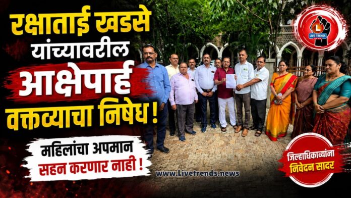 rakshatai khadse
