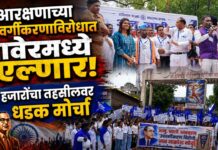 आरक्षणाच्या उपवर्गीकरणाविरोधात रावेरमध्ये एल्गार! हजारोंचा तहसीलवर धडक मोर्चा