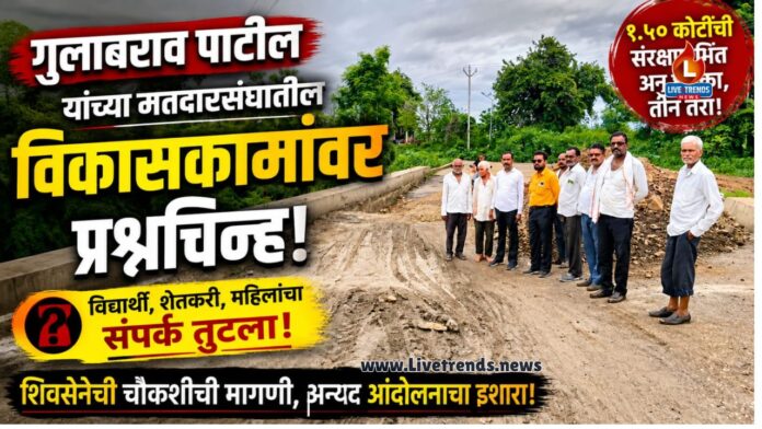 shivsena ubt