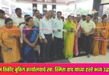 नवीन तिकीट बुकिंग कार्यालयाचे खा. स्मिता वाघ यांच्या हस्ते भव्य उद्घाटन!
