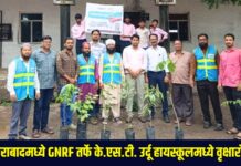 नशिराबादमध्ये GNRF तर्फे के.एस.टी. उर्दू हायस्कूलमध्ये वृक्षारोपण