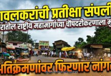 यावलकरांची प्रतीक्षा संपली! शहरातील राष्ट्रीय महामार्गाच्या चौपदरीकरणाला मुहूर्त; अतिक्रमणांवर फिरणार नांगर!