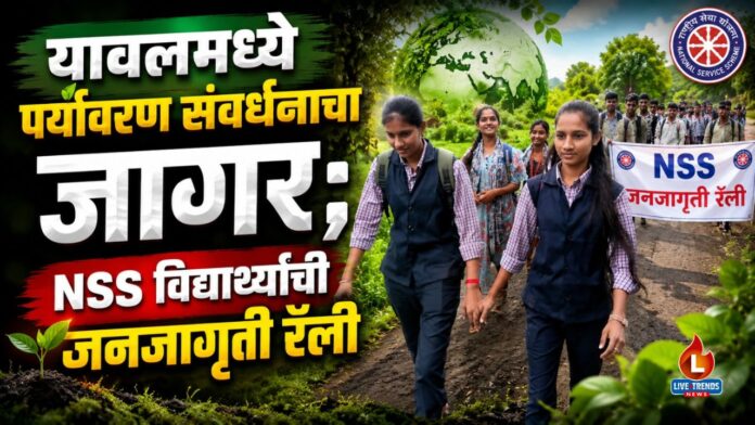 yawal envirmental news