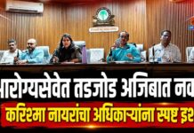 ‘आरोग्यसेवेत तडजोड अजिबात नको!’ करिश्मा नायरांचा अधिकाऱ्यांना स्पष्ट इशारा