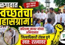 जळगावात स्वच्छतेचा महासंग्राम! करिश्मा नायर यांच्या अभियानात जिल्हाधिकारी रोहन घुगे स्वतः रस्त्यावर