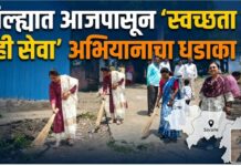 जिल्ह्यात आजपासून ‘स्वच्छता ही सेवा’ अभियानाचा धडाका
