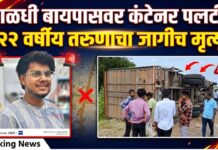 पाळधी बायपासवर कंटेनर पलटी ; २२ वर्षीय तरुणाचा जागीच मृत्यू