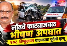 लोंढवे फाट्याजवळ भीषण अपघात ; १०८ ॲम्बुलन्स चालकाचा दुर्दैवी मृत्यू