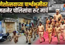 गणेशोत्सवाच्या पार्श्वभूमीवर अमळनेर पोलिसांचा रूट मार्च