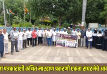 महिला पत्रकारांशी कथित मारहाण प्रकरणी एकता संघटनेचे आंदोलन