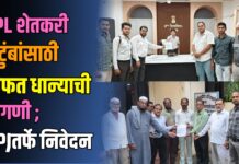 APL शेतकरी कुटुंबांसाठी मोफत धान्याची मागणी ; MPJतर्फे निवेदन