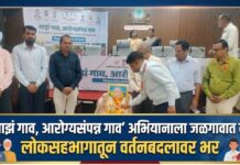 ‘माझं गाव, आरोग्यसंपन्न गाव’ अभियानाला जळगावात वेग; लोकसहभागातून वर्तनबदलावर भर