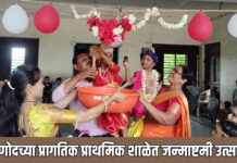 बामणोदच्या प्रागतिक प्राथमिक शाळेत जन्माष्टमी उत्साहात