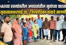 NHAIच्या रस्त्यांवरील अपघातांतील मृतांच्या वारसांना नुकसानभरपाई द्या ; नगरसेवक अरविंद देशमुखांची जिल्हाधिकाऱ्यांकडे मागणी