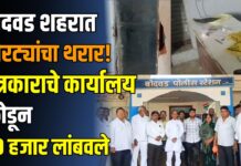 बोदवड शहरात चोरट्यांचा थरार! पत्रकाराचे कार्यालय फोडून २० हजार लांबवले