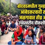 Bodwad Andolan
