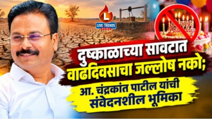 Chandrakant Patil