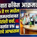 Congress