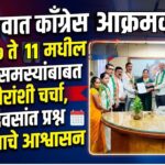 Congress1