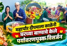 महापौर दीपमाला काळेंनी घरच्या बाप्पाचे केले पर्यावरणपूरक विसर्जन