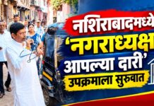 नशिराबादमध्ये ‘नगराध्यक्ष आपल्या दारी’ उपक्रमाला सुरुवात