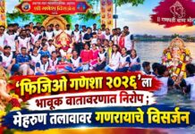 ‘फिजिओ गणेशा २०२६’ला भावूक वातावरणात निरोप ; मेहरूण तलावावर गणरायाचे विसर्जन