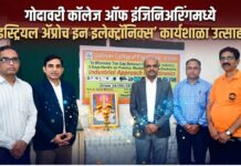 गोदावरी कॉलेज ऑफ इंजिनिअरिंगमध्ये ‘इंडस्ट्रियल अॅप्रोच इन इलेक्ट्रॉनिक्स’ कार्यशाळा उत्साहात