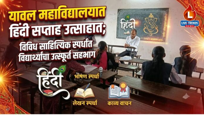 Hindi Saptaha