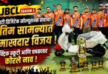 JBCL Season 3: आयटी डिजिटेक सोल्यूशन्स संघाचा अंतिम सामन्यात दिमाखदार विजय ; इलेक्ट्रिक स्कूटी आणि चषकावर कोरले नाव!