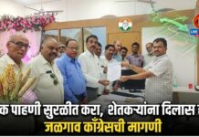 पीक पाहणी सुरळीत करा, शेतकऱ्यांना दिलासा द्या; जळगाव काँग्रेसची मागणी