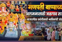 गणपती बाप्पाच्या आगमनासाठी जळगाव सज्ज ! बाजारपेठेत खरेदीसाठी भाविकांची उदंड गर्दी
