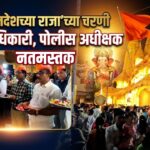 Khandesh Raja