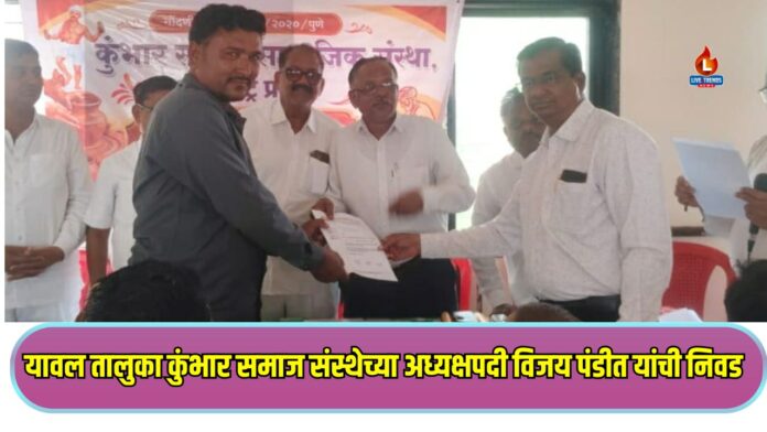 Kumbhar samaj
