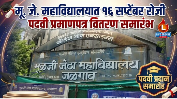 M J College